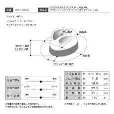 画像8: SOUTHERN EDGE-UP PANAMA（サザン エッジアップ パナマ）SE657 ナチュラル (8)