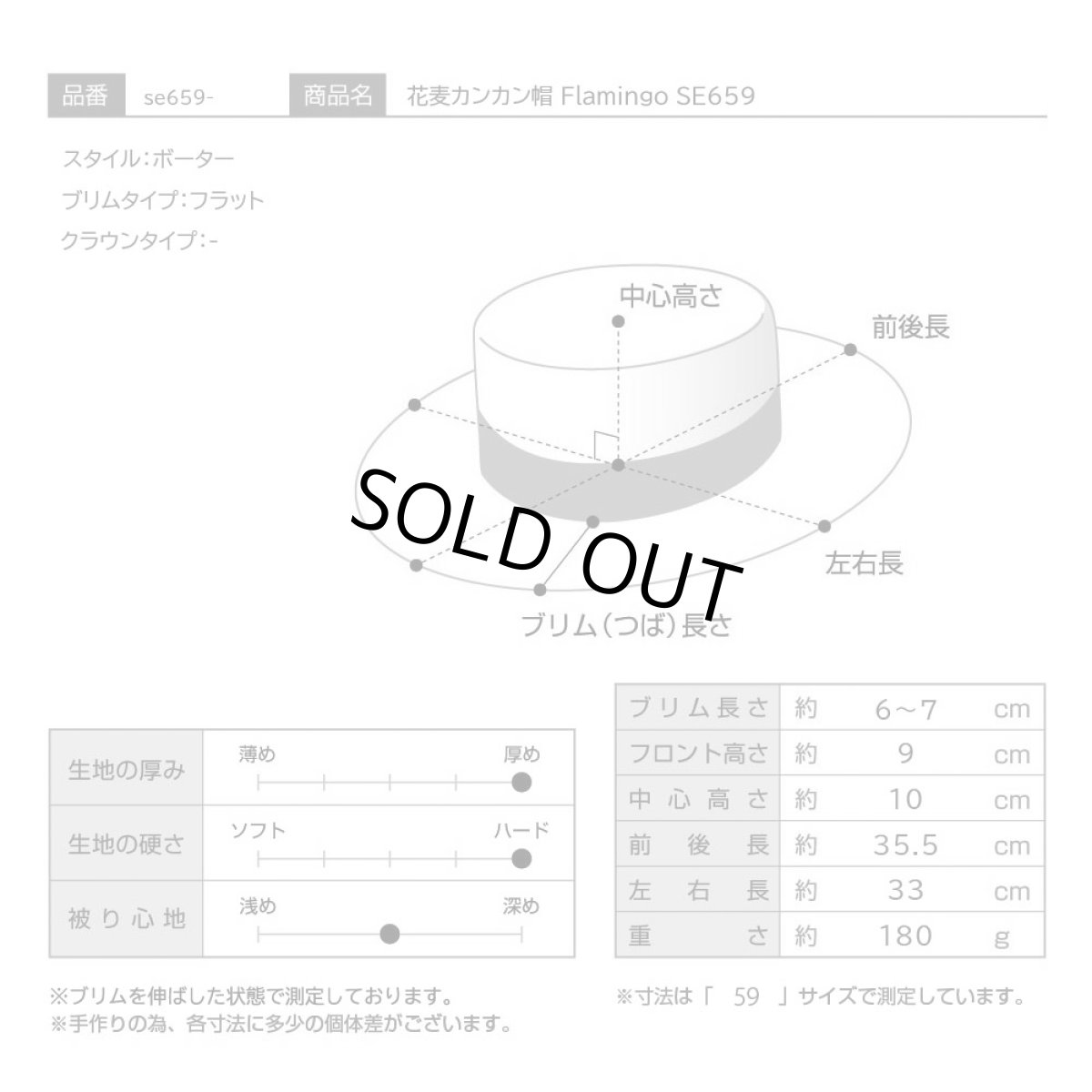画像8: 花麦カンカン帽 Flamingo SE659 ベージュストライプ (8)