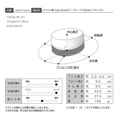 画像9: カンカン帽 Saw Braid（ソーブレード）SE662 ナチュラル (9)