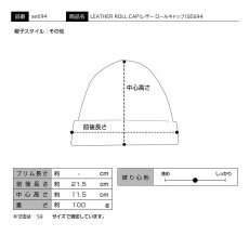 画像7: LEATHER ROLL CAP（レザー ロールキャップ）SE694 ブラウン (7)