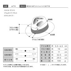 画像8: MESH HAT（メッシュハット）SE718 ブラック (8)