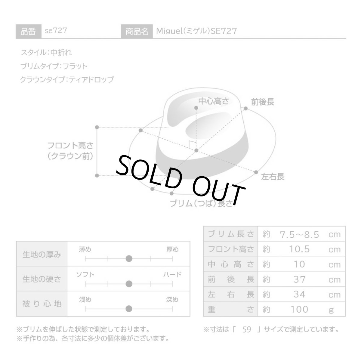 画像8: Miguel（ミゲル）SE727 ベージュ (8)