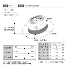 画像8: Costa（コスタ）SE731 ナチュラル (8)