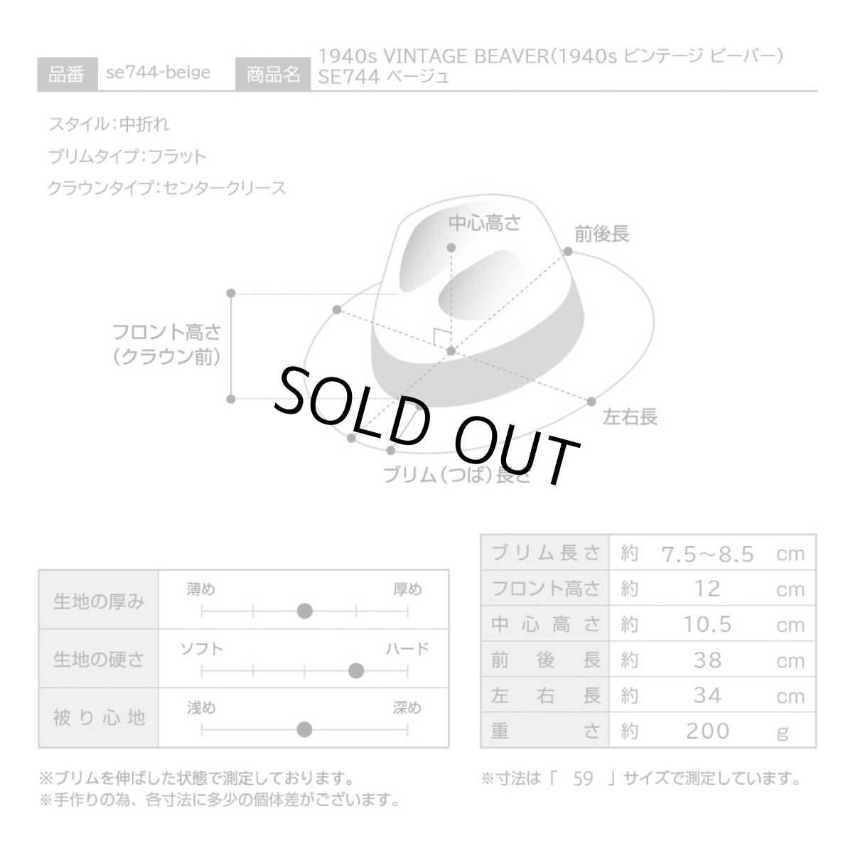 画像8: 1940s VINTAGE BEAVER（1940s ビンテージ ビーバー）SE744 ベージュ (8)