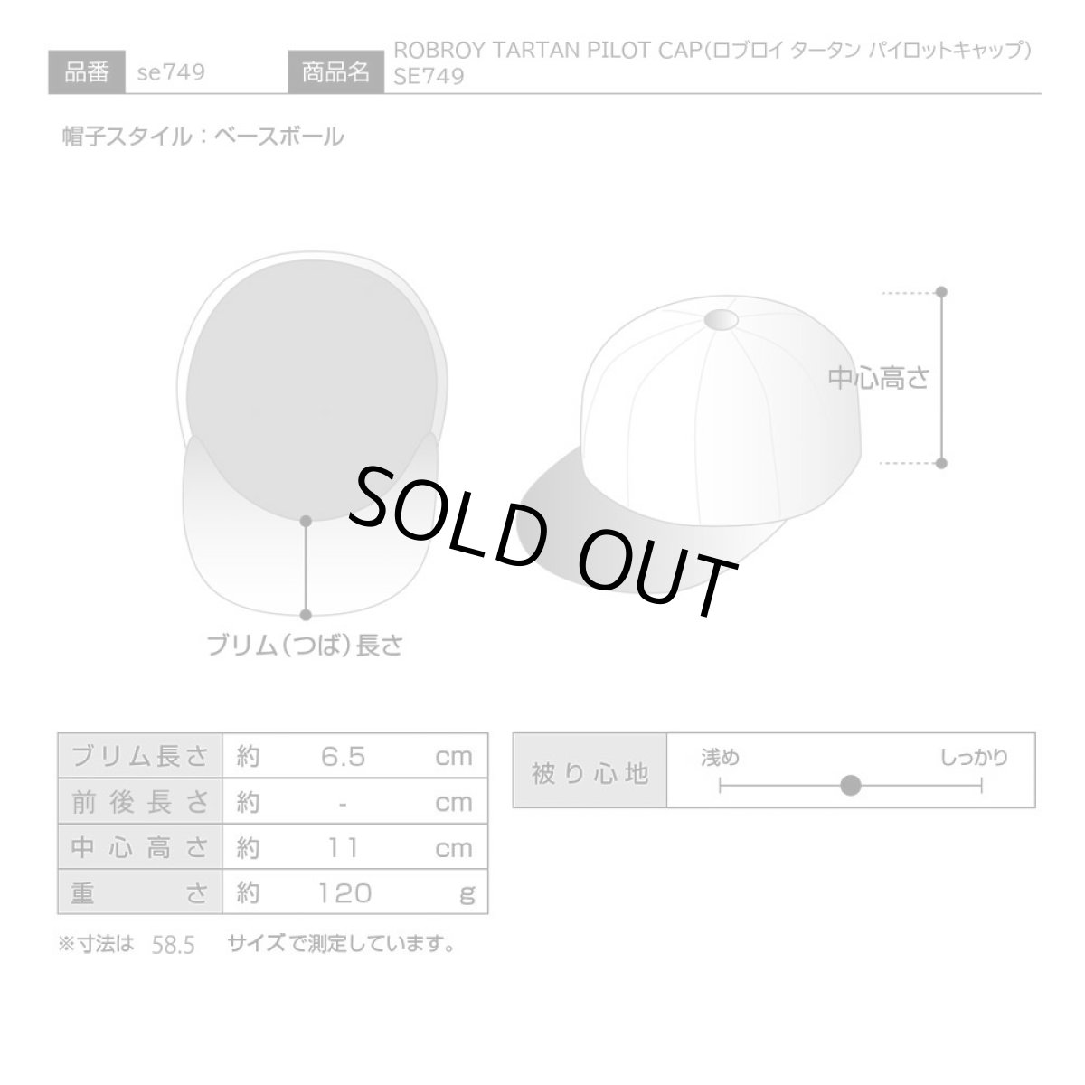 画像8: ROBROY TARTAN PILOT CAP（ロブロイ タータン パイロットキャップ） SE749 レッド (8)
