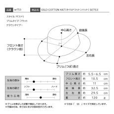 画像8: OILD COTTON HAT（オイルドコットンハット） SE753 キャメル (8)