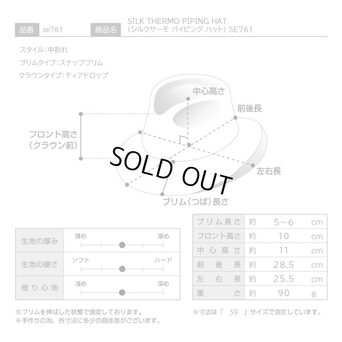 画像8: SILK THERMO PIPING HAT（シルクサーモ パイピング ハット） SE761 ネイビー (8)