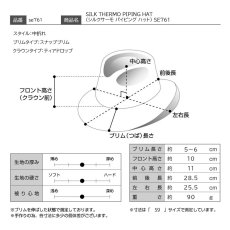 画像8: SILK THERMO PIPING HAT（シルクサーモ パイピング ハット） SE761 ベージュ (8)