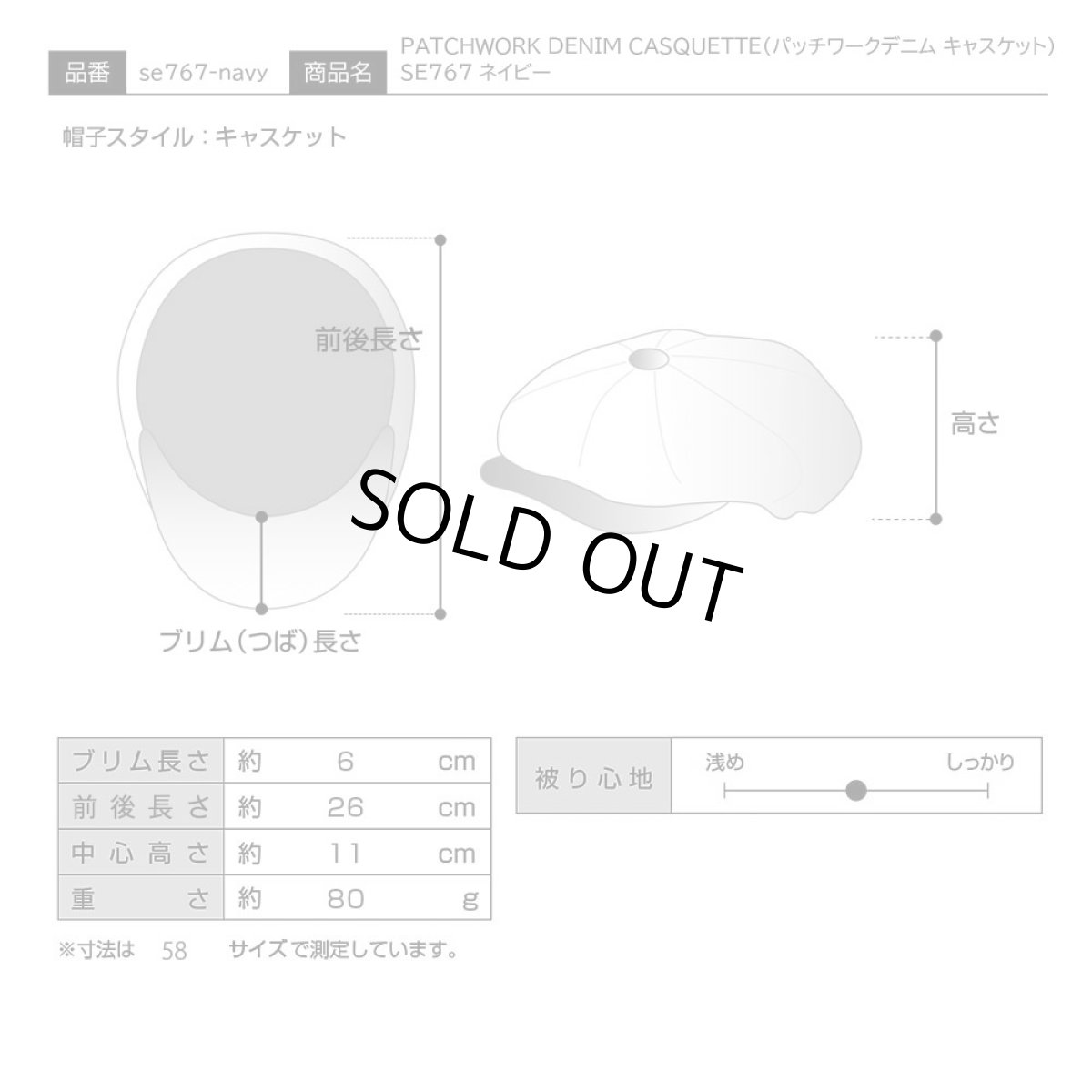 画像9: PATCHWORK DENIM CASQUETTE（パッチワークデニム キャスケット） SE767 ネイビー (9)