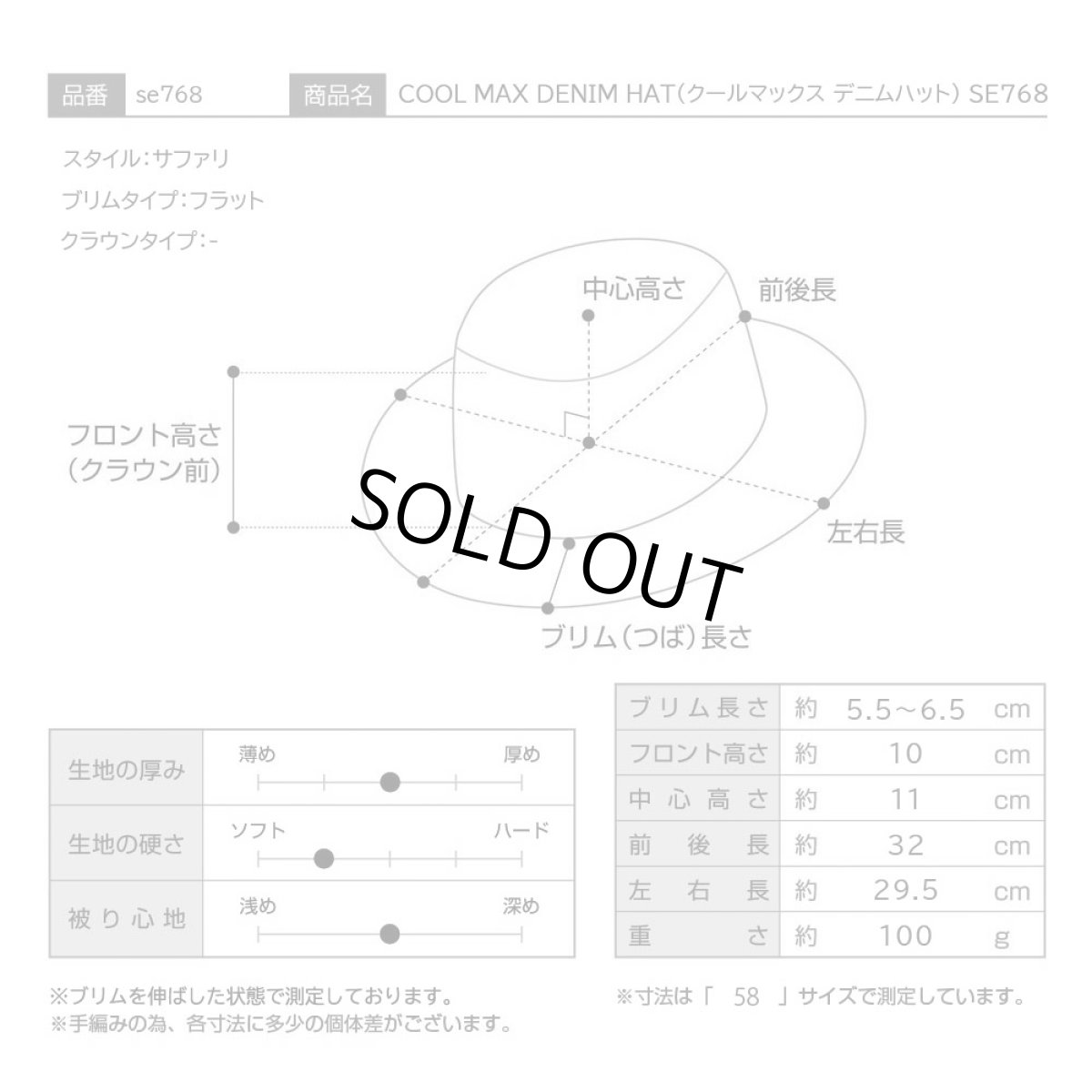 画像8: COOL MAX DENIM HAT（クールマックス デニムハット） SE768 ブルー (8)