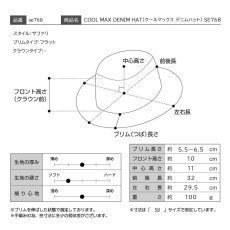 画像8: COOL MAX DENIM HAT（クールマックス デニムハット） SE768 ブルー (8)