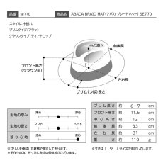 画像8: ABACA BRAID HAT（アバカ ブレードハット） SE770 カーキ (8)