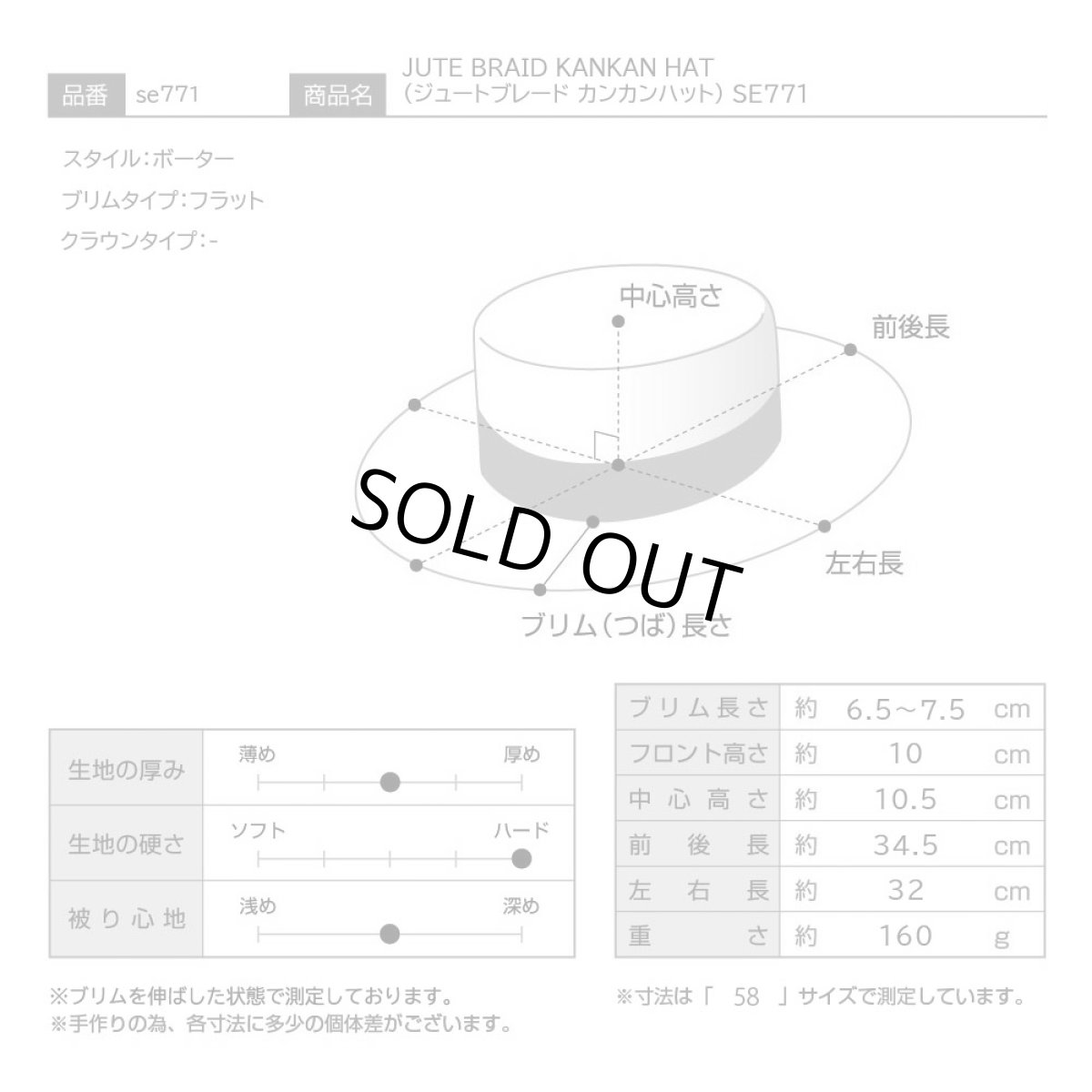 画像8: JUTE BRAID KANKAN HAT（ジュートブレード カンカンハット） SE771 ベージュ (8)