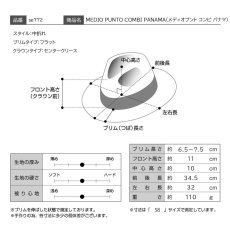 画像8: MEDIO PUNTO COMBI PANAMA（メディオプント コンビ パナマ） SE772 ブラック (8)