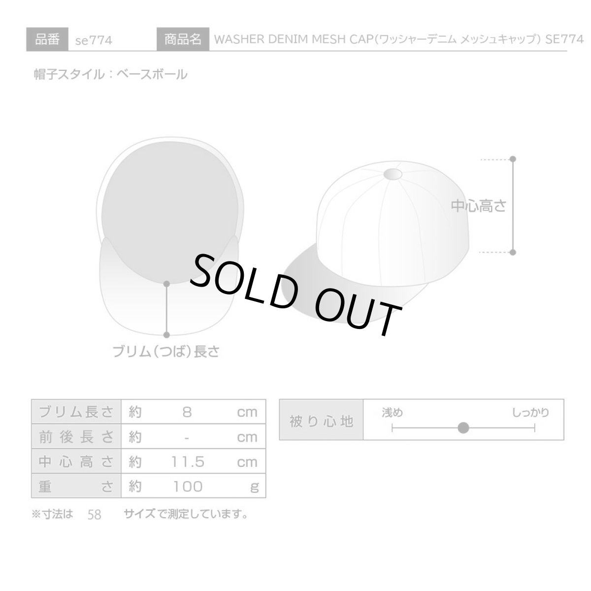 画像7: WASHER DENIM MESH CAP(ワッシャーデニム メッシュキャップ) SE774 ダークネイビー (7)