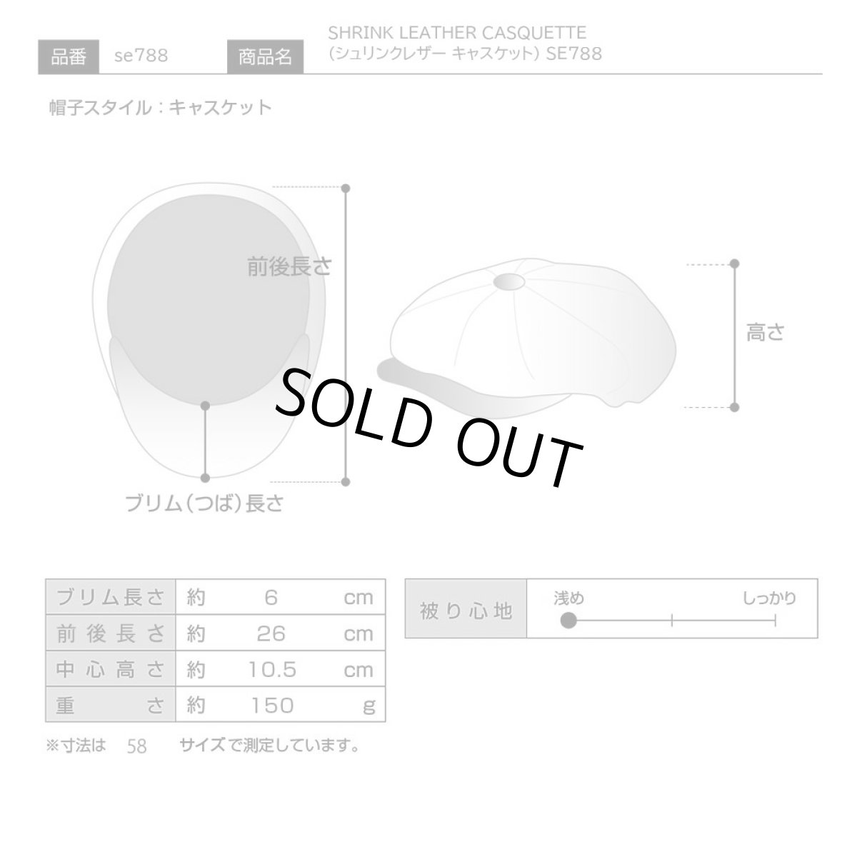 画像9: SHRINK LEATHER CASQUETTE（シュリンクレザー キャスケット） SE788 ダークブラウン (9)