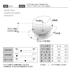 画像8: COTTON LIGHT DENIM HAT（コットン ライトデニム ハット） SE811 ダークネイビー (8)
