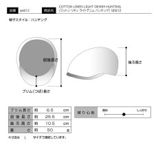 画像7: COTTON LINEN LIGHT DENIM HUNTING（コットン リネン ライトデニム ハンチング） SE812 ブルー (7)