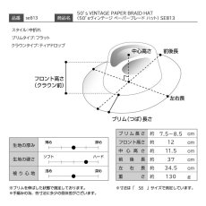 画像8: 50's VINTAGE PAPER BRAID HAT（50'sヴィンテージ ペーパーブレード ハット） SE813 ブラウン (8)