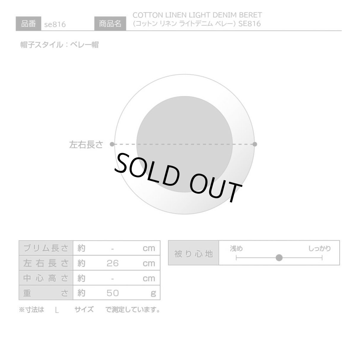 画像7: COTTON LINEN LIGHT DENIM BERET（コットン リネン ライトデニム ベレー） SE816 ダークネイビー (7)
