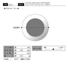 画像7: COTTON LINEN LIGHT DENIM BERET（コットン リネン ライトデニム ベレー） SE816 ダークネイビー (7)