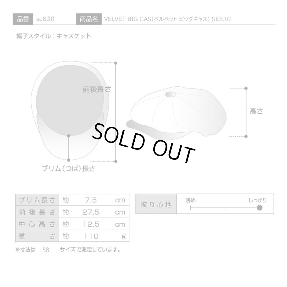 画像8: VELVET BIG CAS（ベルベット ビッグキャス） SE830 ワイン (8)