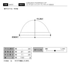 画像7: CORDUROY FISHERMAN CAP（コーデュロイ フィッシャーマン キャップ） SE832 カーキ (7)