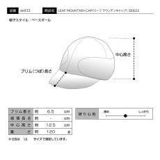 画像10: LEAF MOUNTAIN CAP（リーフ マウンテンキャップ） SE833 グレー×グレージュ (10)
