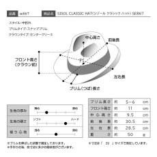画像8: SISOL CLASSIC HAT（シゾール クラシック ハット） SE867 ブラック (8)