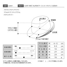 画像9: SURF KNIT ALPEN（サーフニット アルペン） SE869 ベージュ (9)