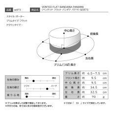 画像9: VENTED FLAT BANDANA PANAMA（ベンテッド フラット バンダナ パナマ） SE873 ナチュラル (9)