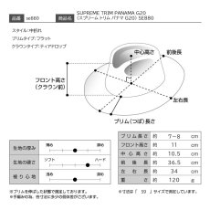 画像9: SUPREME TRIM PANAMA G20（スプリーム トリム パナマ G20） SE880 ナチュラル (9)