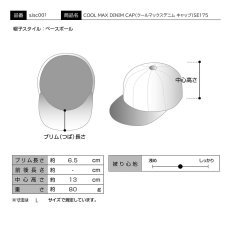 画像7: COOL MAX DINIM CAP（クールマックスデニム キャップ）SE175 ネイビー (7)