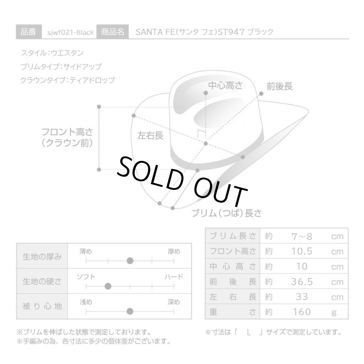 画像6: SANTA FE（サンタ フェ）ST947 ブラック (6)