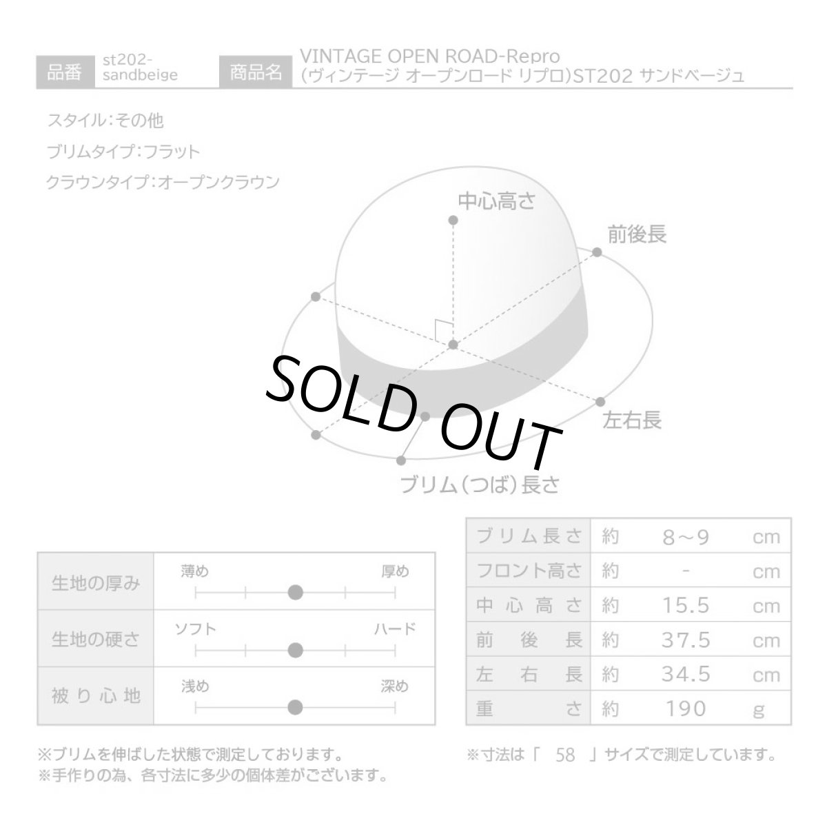 画像14: VINTAGE OPEN ROAD-Repro(ヴィンテージ オープンロード リプロ)ST202 サンドベージュ (14)