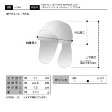 画像9: NUBACK LEATHRE BOMBER CAP（ヌバックレザー ボンバーキャップ） ST244 ブラック (9)