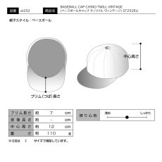 画像7: BASEBALL CAP CHINO TWILL VINTAGE（ベースボールキャップ チノツイル ヴィンテージ） ST252EU ブラウン (7)