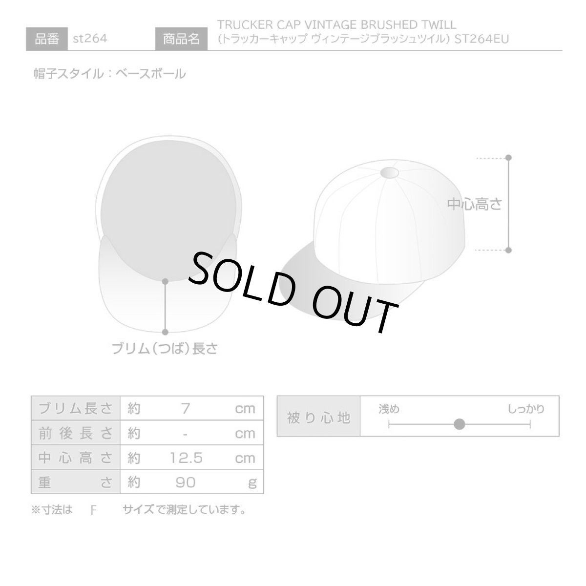 画像7: TRUCKER CAP VINTAGE BRUSHED TWILL(トラッカーキャップ ヴィンテージブラッシュツイル) ST264EU ネイビー (7)