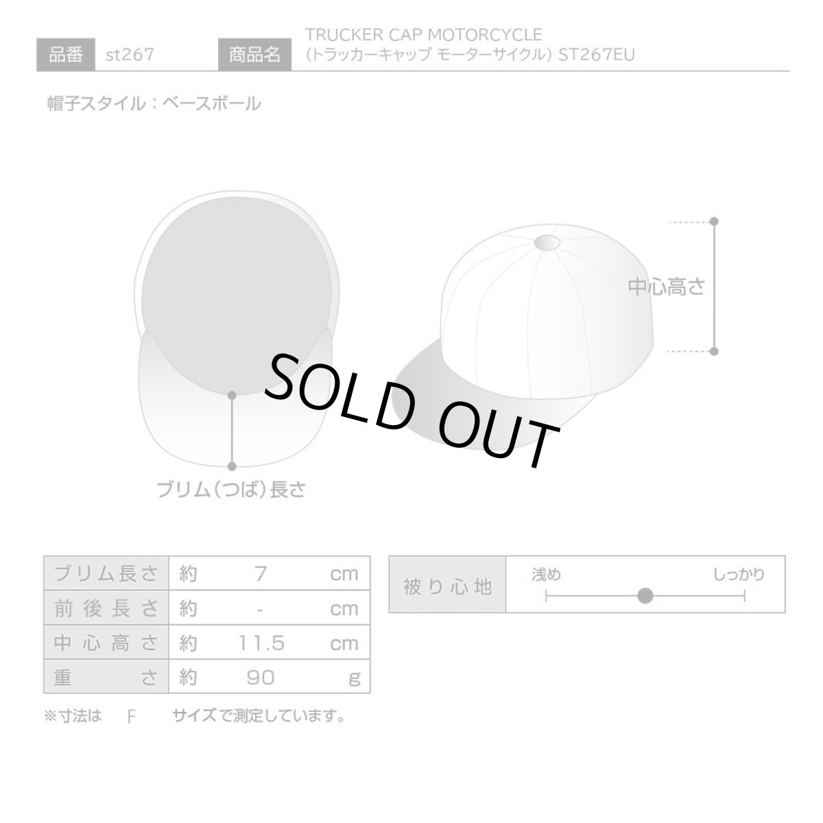 画像7: TRUCKER CAP MOTORCYCLE(トラッカーキャップ モーターサイクル) ST267EU ベージュ (7)