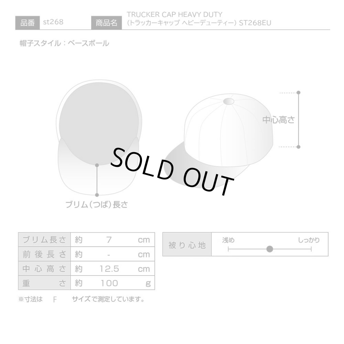 画像7: TRUCKER CAP HEAVY DUTY（トラッカーキャップ ヘビーデューティー） ST268EU ブルー (7)