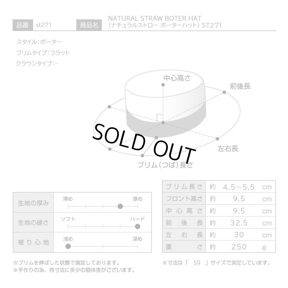画像8: NATURAL STRAW BOTER HAT（ナチュラルストロー ボーターハット） ST271EU ナチュラル (8)