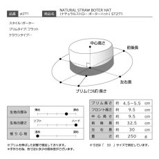 画像8: NATURAL STRAW BOTER HAT（ナチュラルストロー ボーターハット） ST271EU ナチュラル (8)