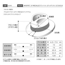画像12: WHIPPET JP MEDALIST（ウィペット JP メダリスト） ST292US ブラック (12)