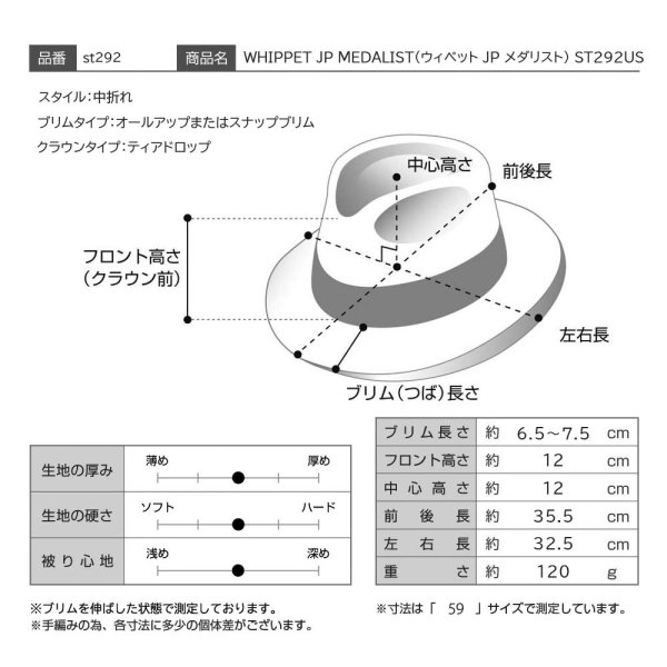 WHIPPET JP MEDALIST（ウィペット JP メダリスト） ST292US グレー