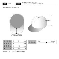 画像8: BASEBALL CAP ORIGINAL（ベースボールキャップ オリジナル） ST313EU ネイビー (8)
