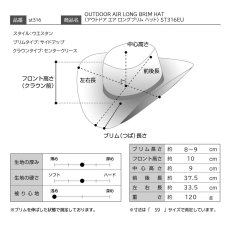 画像10: OUTDOOR AIR LONG BRIM HAT（アウトドア エア ロングブリム ハット） ST316EU ベージュ (10)