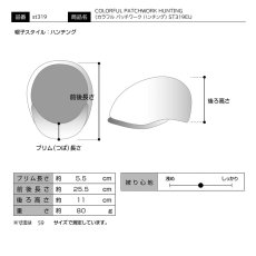 画像9: COLORFUL PATCHWORK HUNTING（カラフル パッチワーク ハンチング） ST319EU マルチ (9)