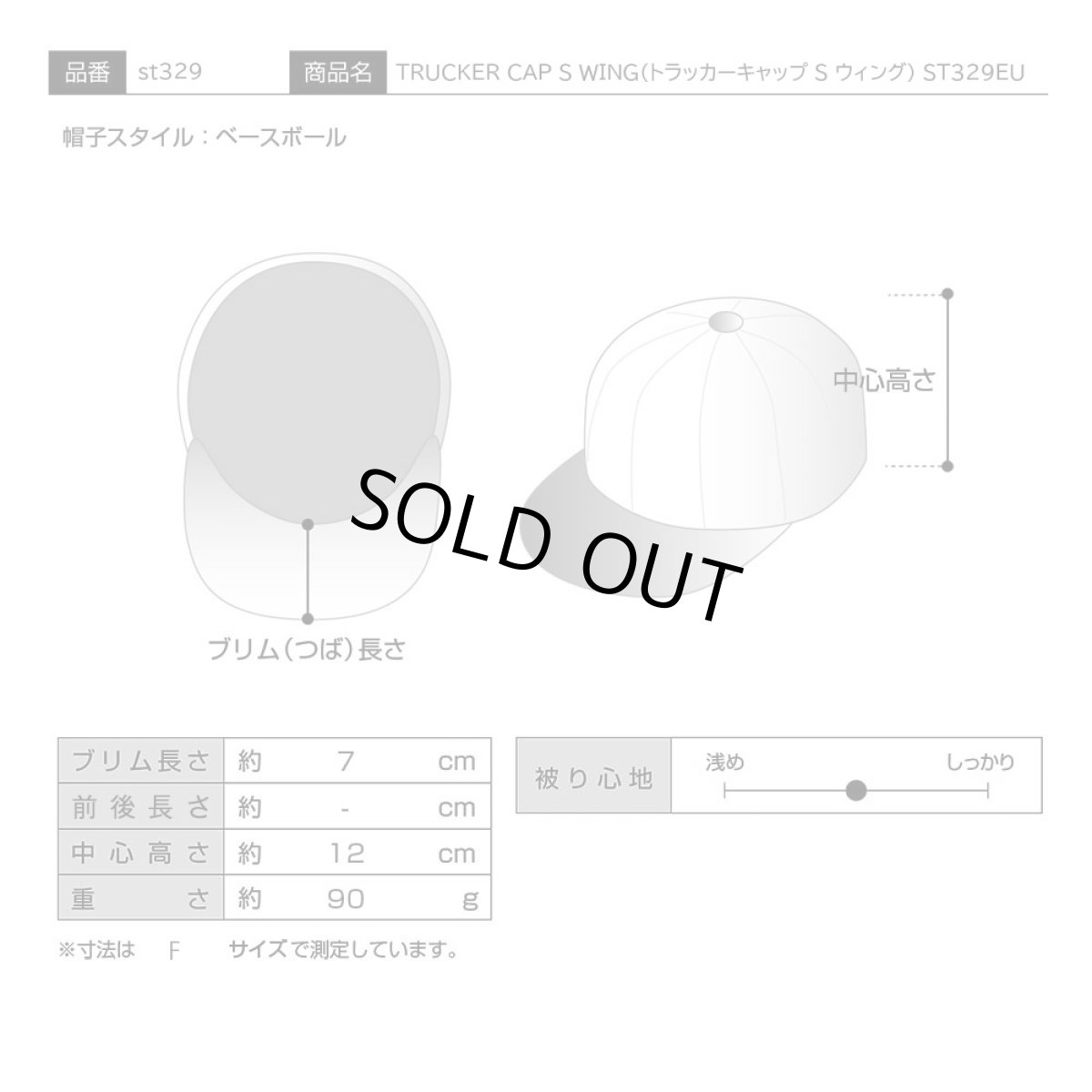 画像8: TRUCKER CAP S WING（トラッカーキャップ S ウィング） ST329EU カーキ (8)